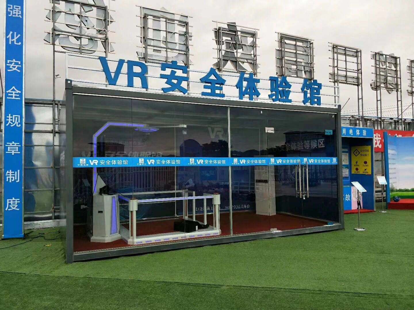 通榆县VR安全体验馆